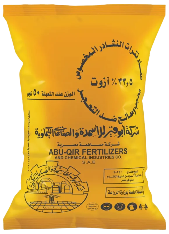 سماد نترات النشادر المخصوص