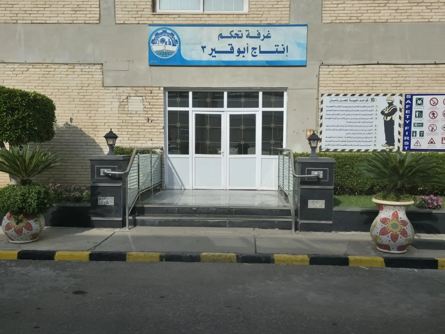 غرفة تحكم إنتاج أبو قير 3