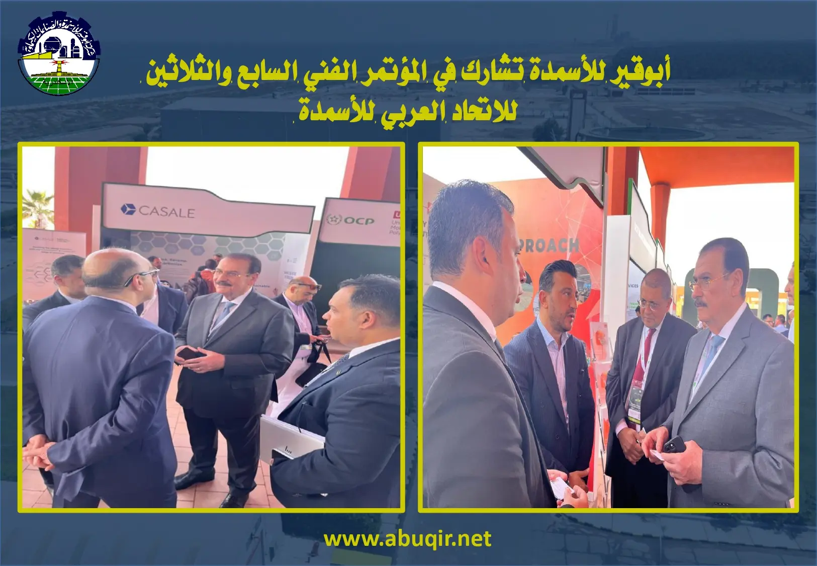 37th Technical Conference of the Arab Fertilizers Association