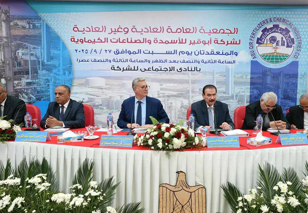 General Assembly in the Presence of the Minister of Petroleum and Mineral Resources