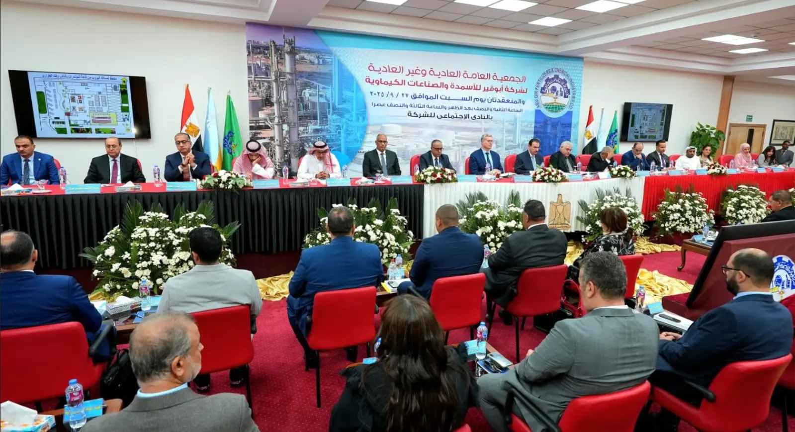 General Assembly in the Presence of the Minister of Petroleum and Mineral Resources