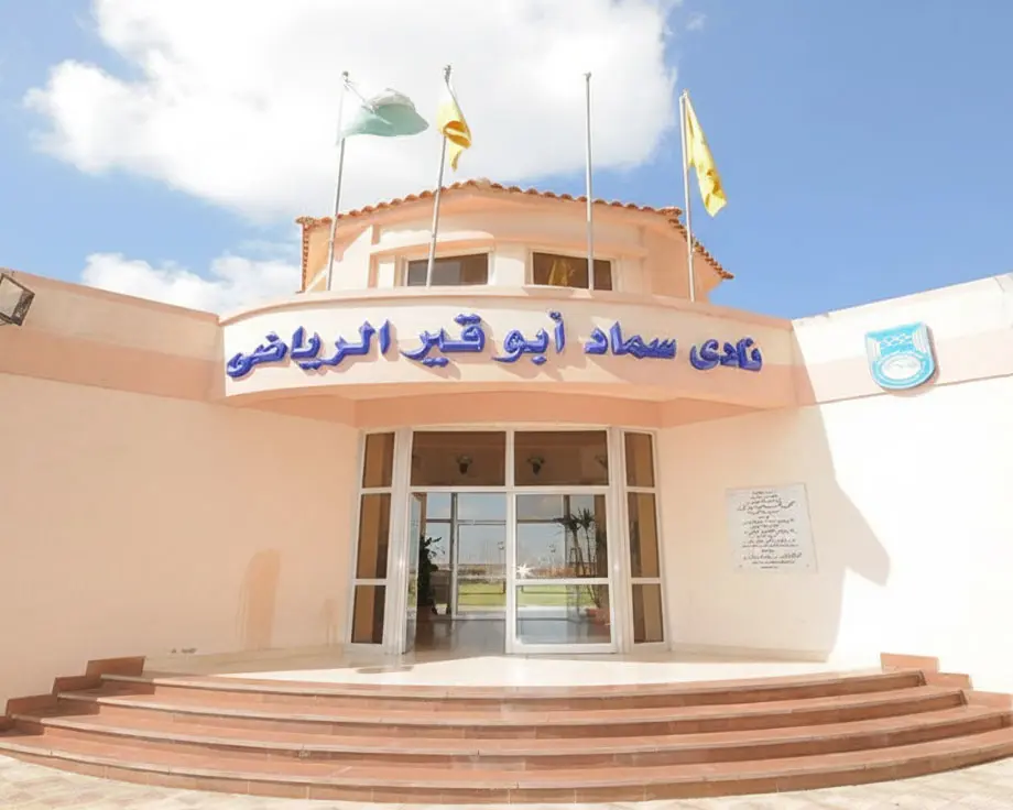 نادي سماد أبو-قير