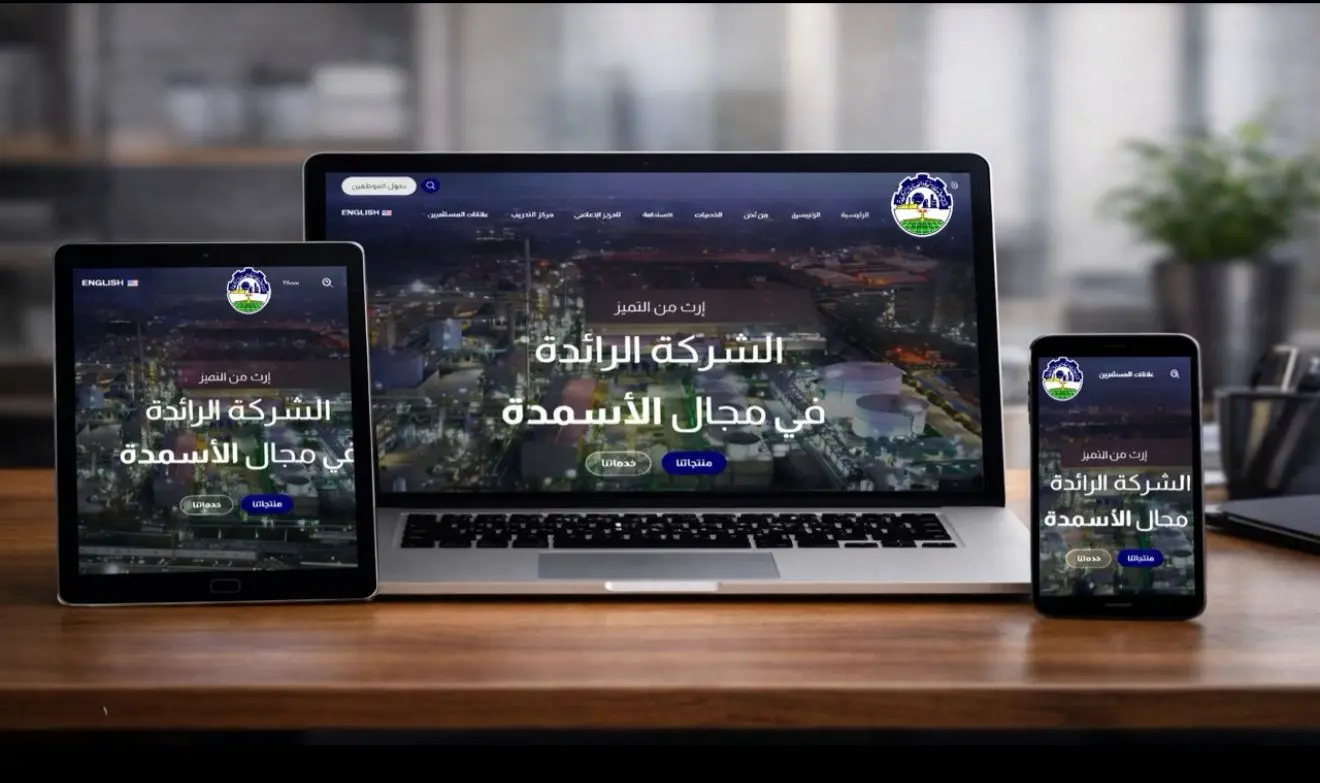 Abu Qir Fertilizers Launches Its Newly Redesigned and Upgraded Official Website
