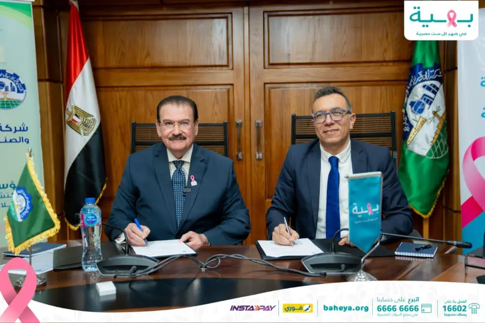 بروتوكول تعاون بين شركة أبو قير للأسمدة ومؤسسة بهية لدعم صحة المرأة المصرية