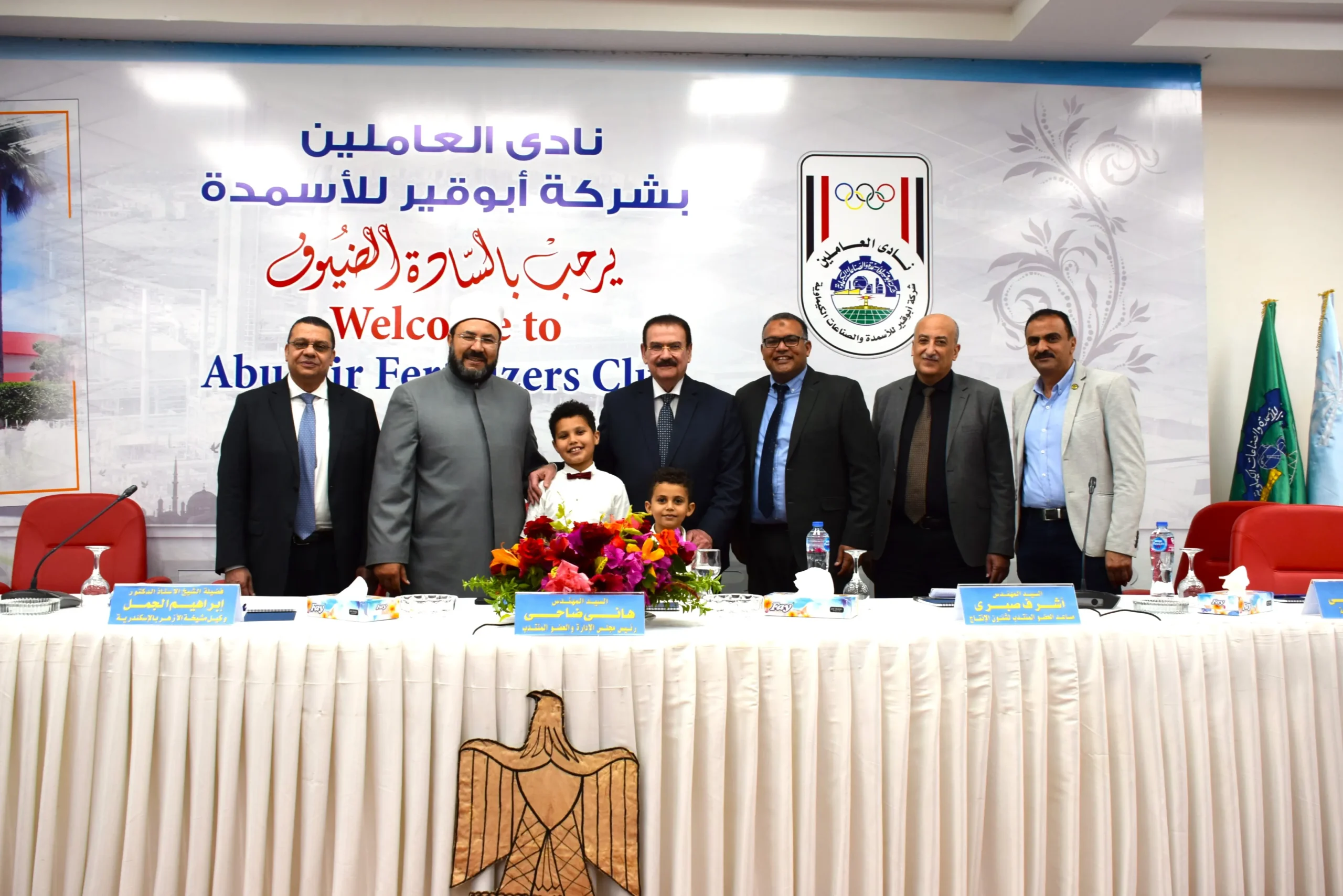 قبل سفرهم لأداء الفريضة ... أبو قير للأسمدة تحتفي بأبنائها حجاج بيت الله الحرام
