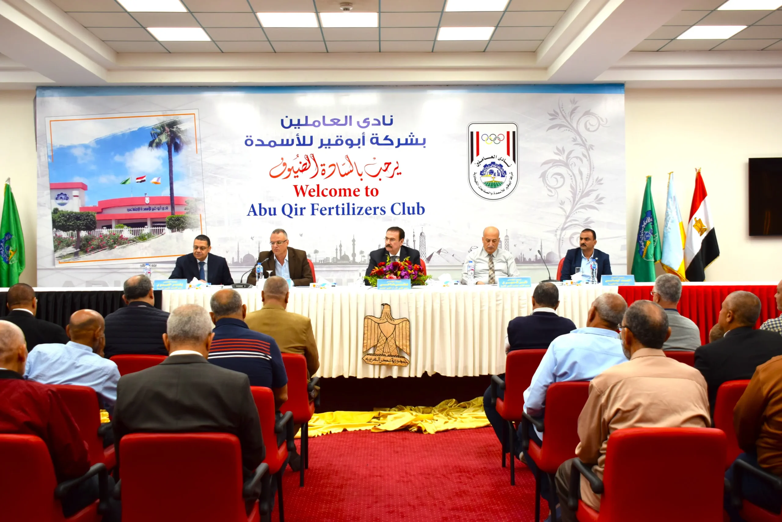 Abu Qir Fertilizers and Chemical Industries Company Honors Its Veteran Employees in Recognition of Their Journey and Contributions.