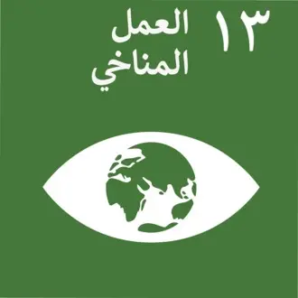 العمل المناخي